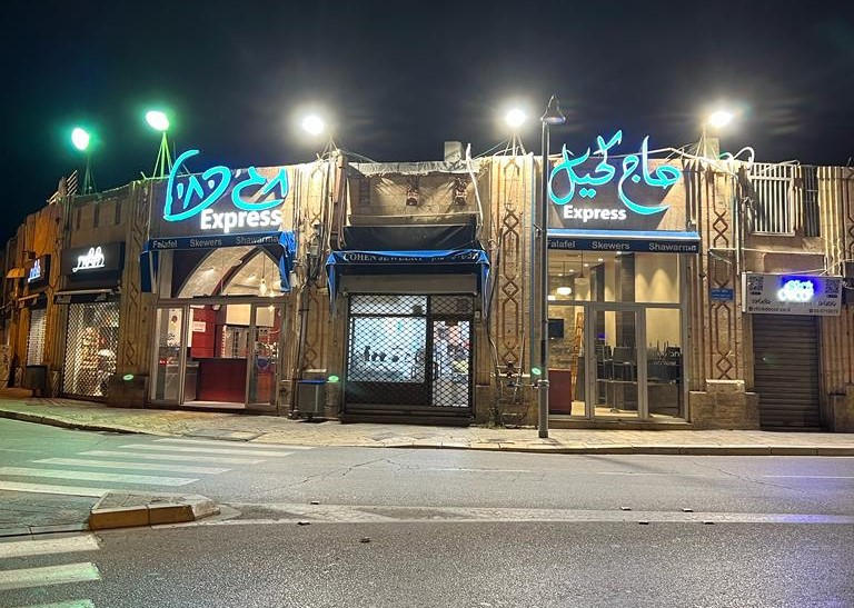  بعد شهر من الإغلاق :إعادة افتتاح مطعم الحاج كحيل فرع دوار الساعة